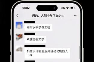 华子：要大声称赞麦克丹尼尔斯 没有他的话球队走不到这一步