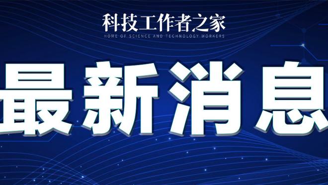 泰晤士报：拉特克利夫和格雷泽家族规定不能公开互相批评