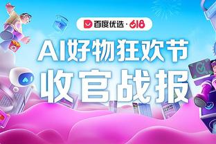 泰山首轮一度4球领先4-2取胜，他们是今年中超夺冠最大热门吗❓