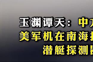 大师！克罗斯半场7.6分两队最高：18次长传17次成功，2关键传球